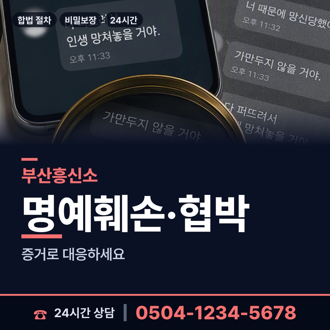 부산 영선제1동 거래처조사 상담 안내